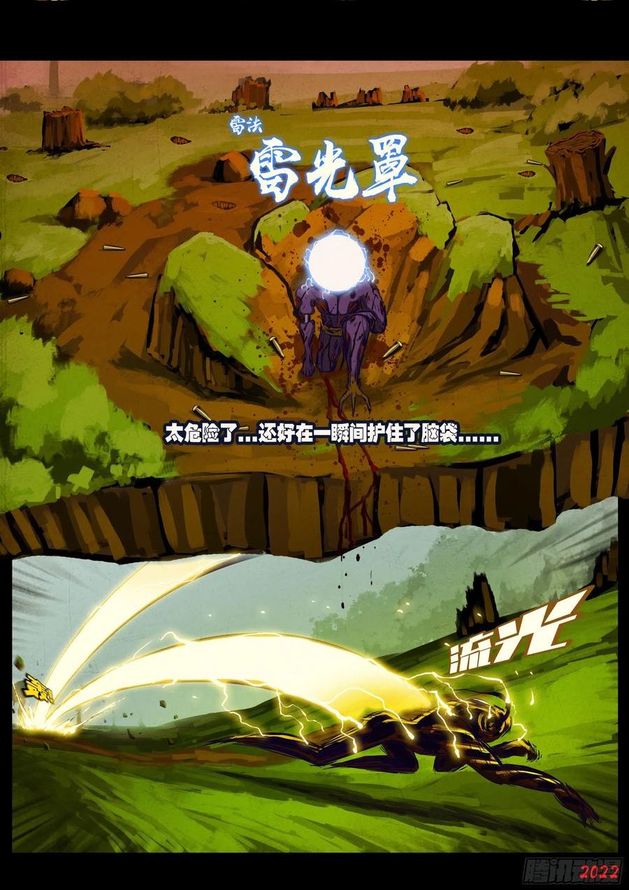 地球尽头漫画吧漫画,182集4图