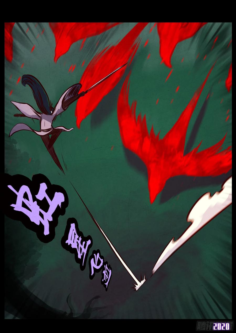 地球尽头一口气看完漫画,第035集4图