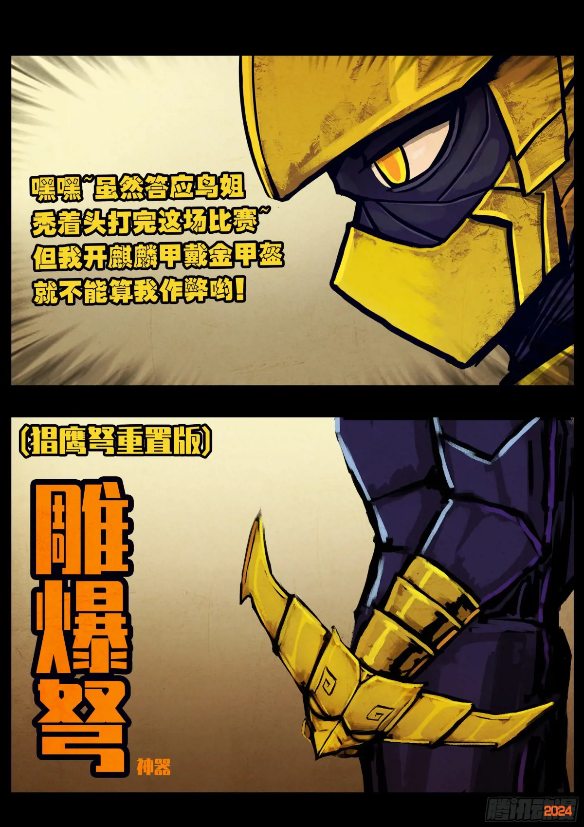 地球尽头漫画最新漫画,308集3图