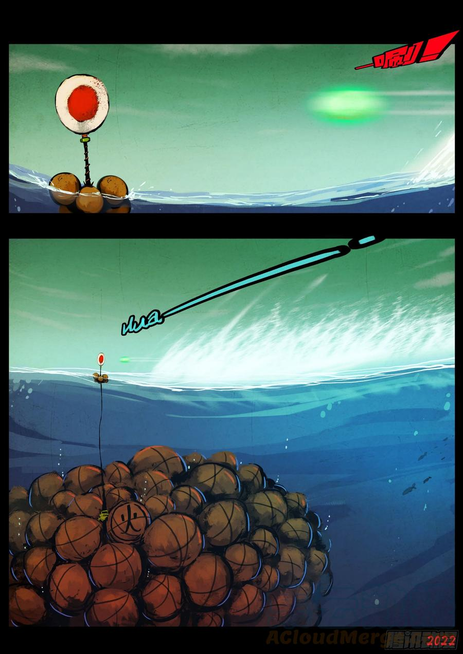 地球尽头漫画解说漫画,第146集5图