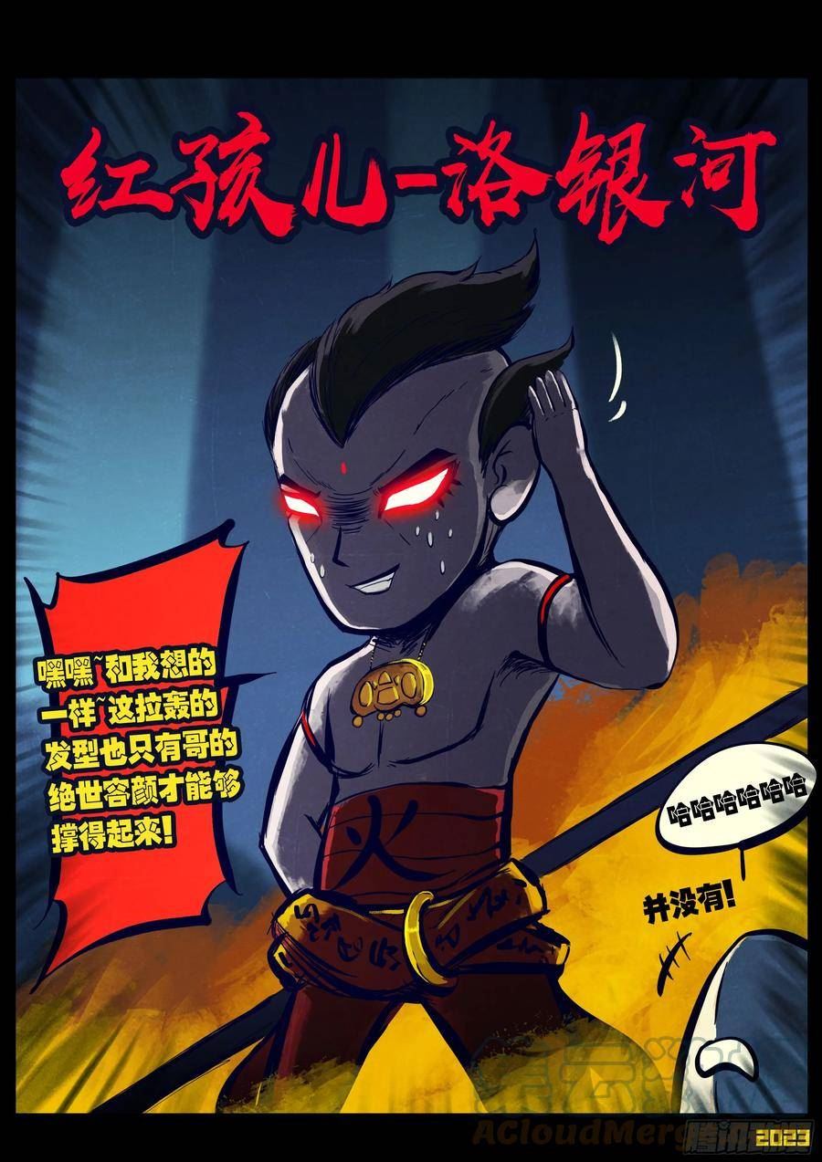 地球尽头漫画吧漫画,214集3图