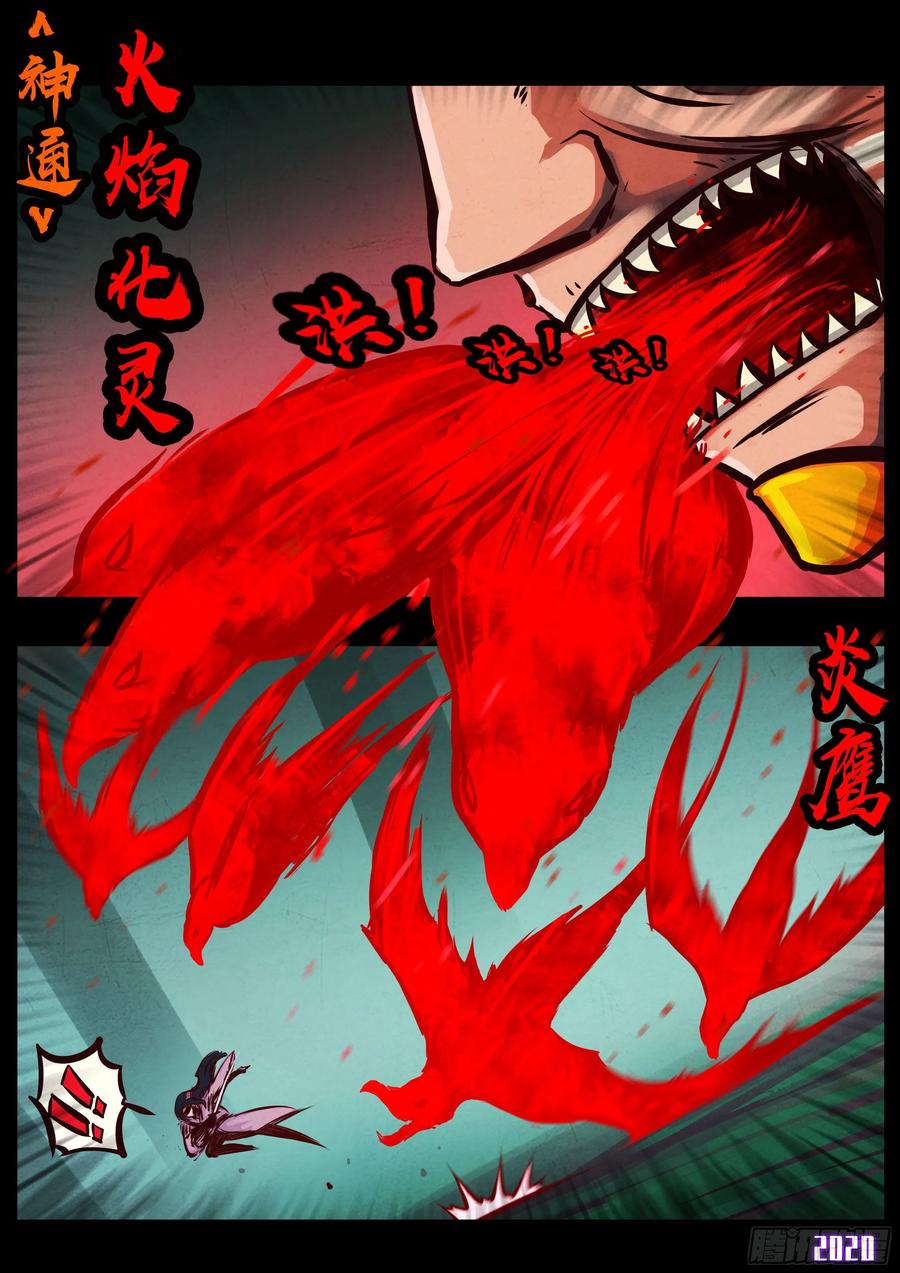 地球尽头一口气看完漫画,第035集3图