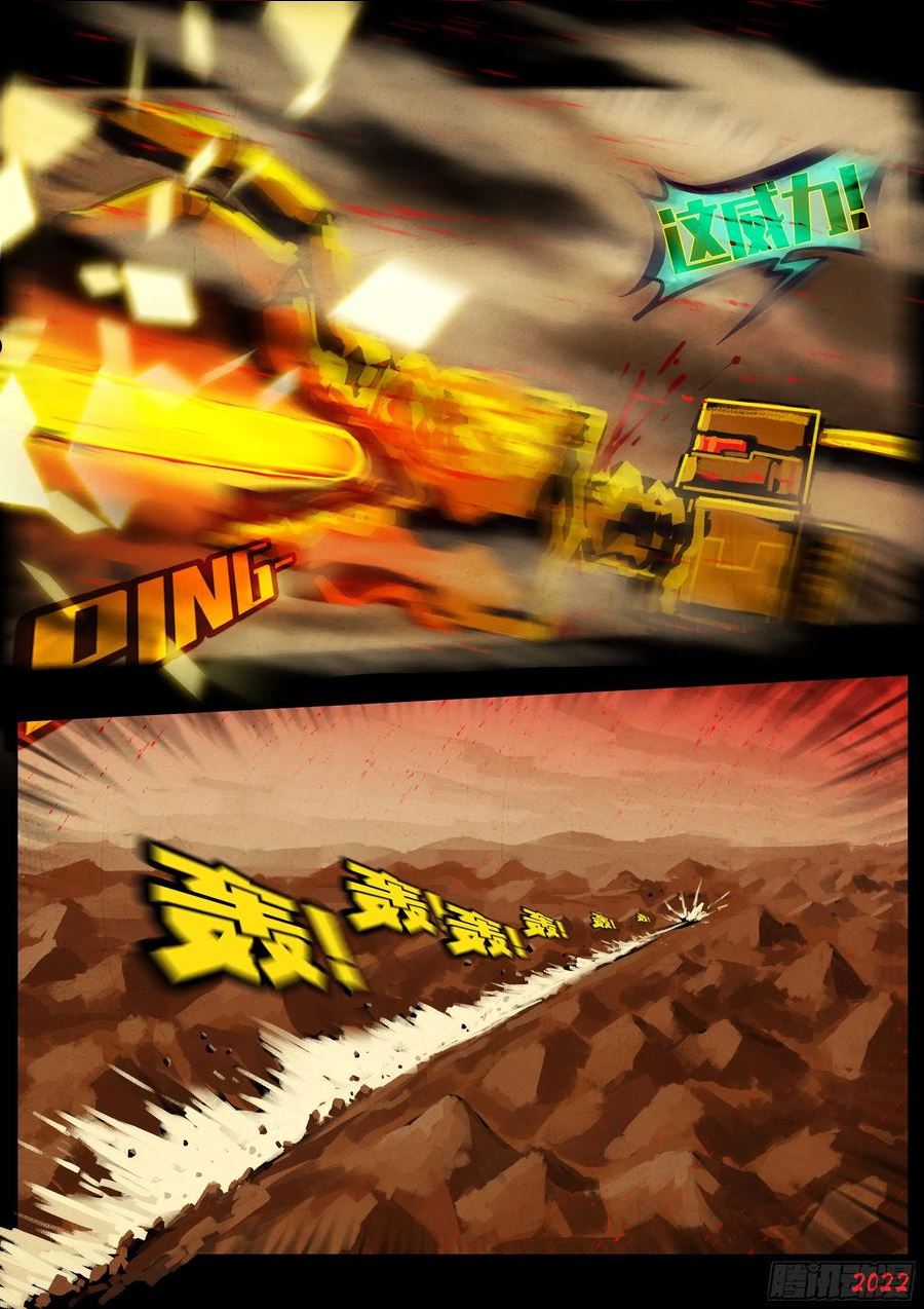 地球尽头最新话漫画,189集4图