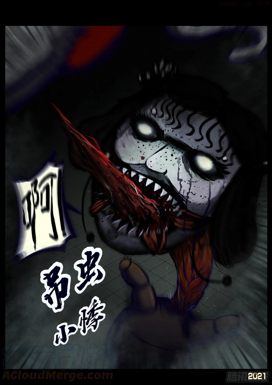 地球尽头漫画吧漫画,第116集3图