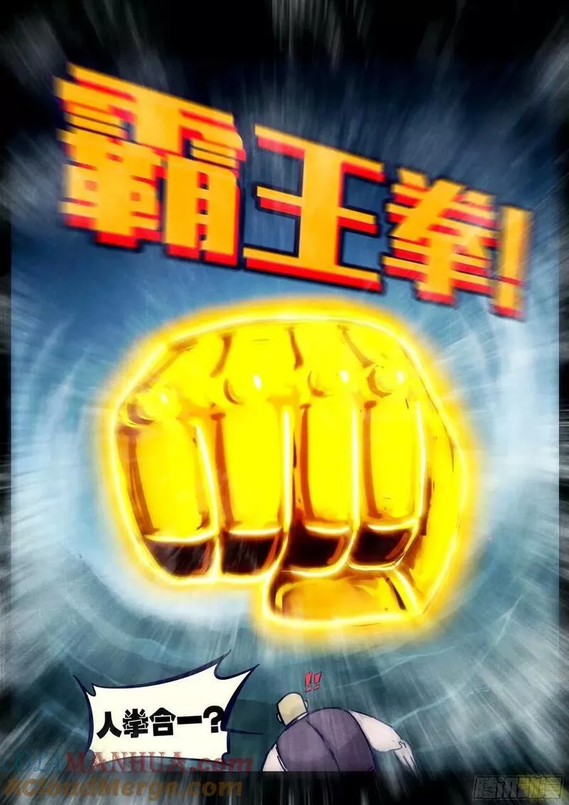 地球尽头漫画免费阅读下拉式最新漫画,238集5图