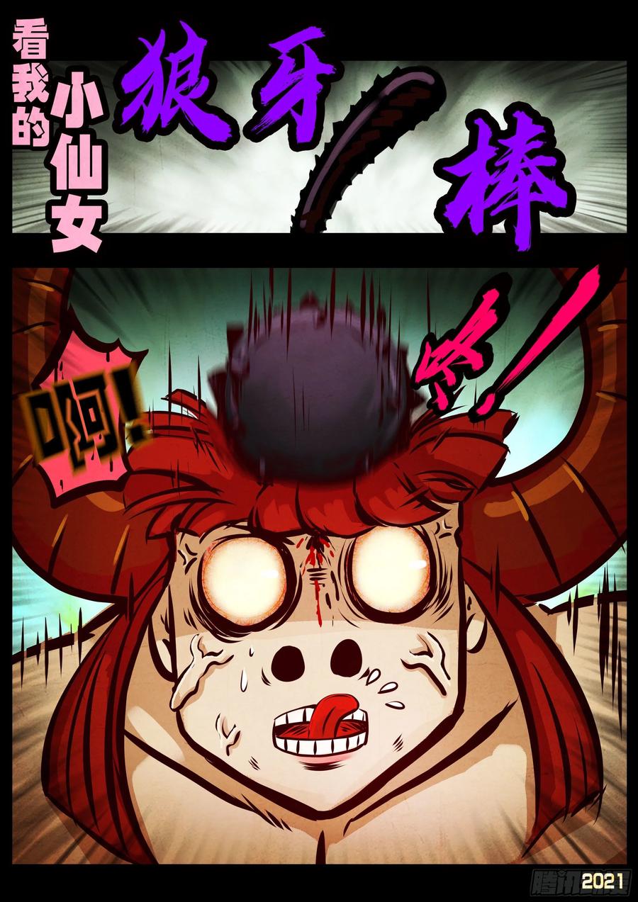 地球尽头漫画免费阅读下拉式最新漫画,第062集4图