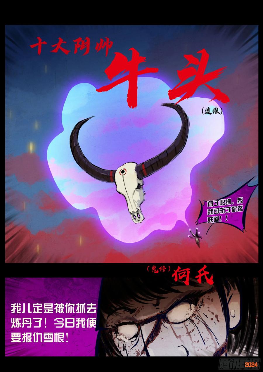地球尽头漫画在线观看免费漫画,357集4图