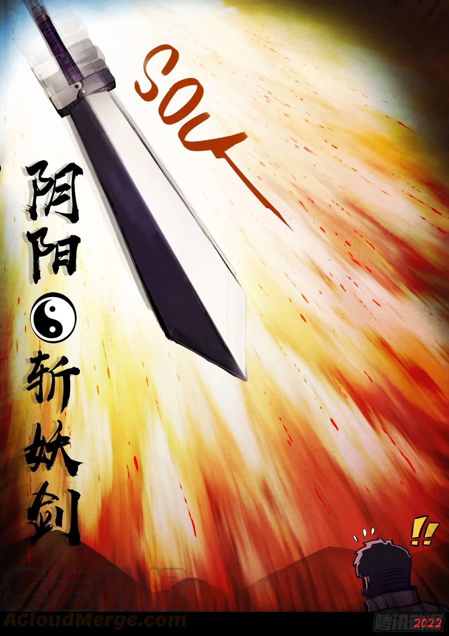 地球尽头动漫漫画,187集5图