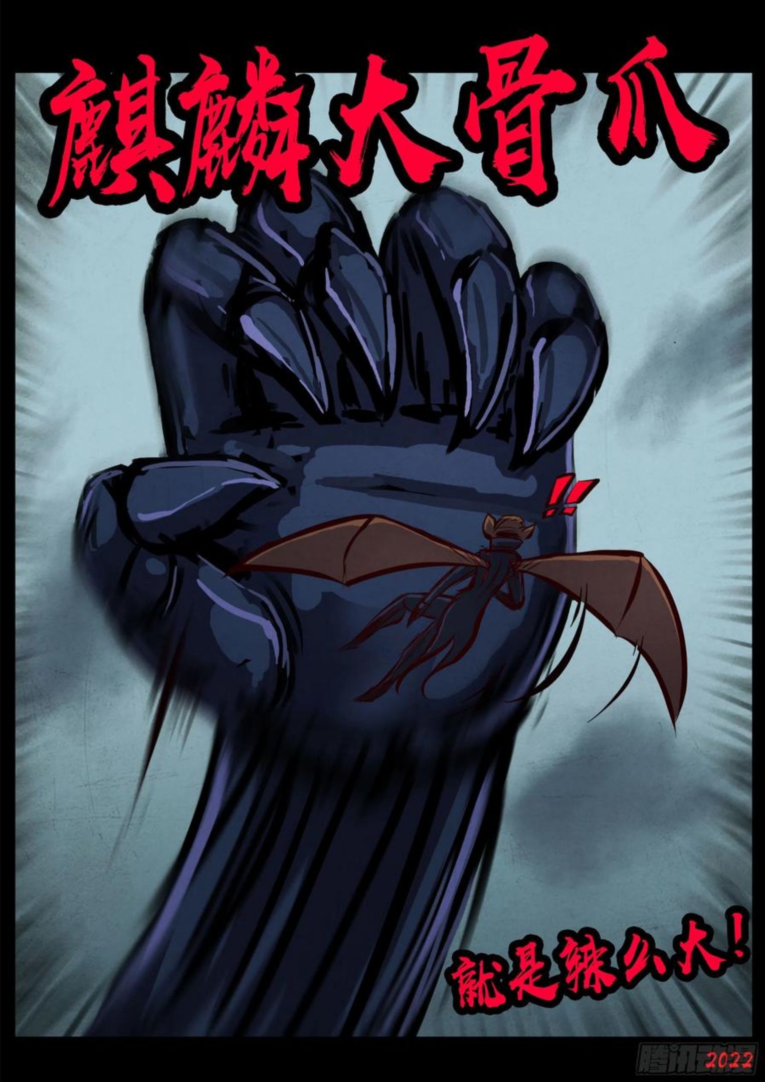 地球尽头漫画免费下拉土豪漫屋漫画,第140集4图