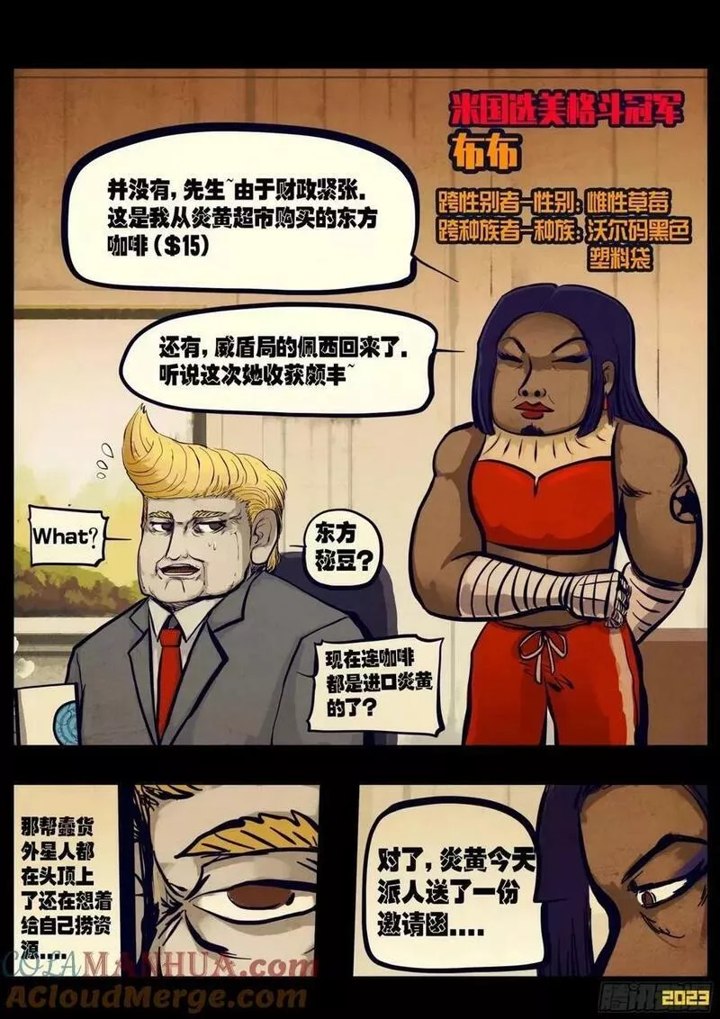 地球尽头漫画吧漫画,234集3图