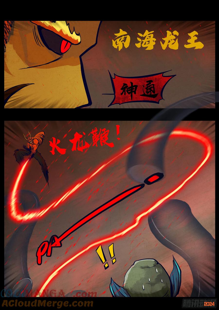 地球尽头漫画在线观看免费漫画,345集3图