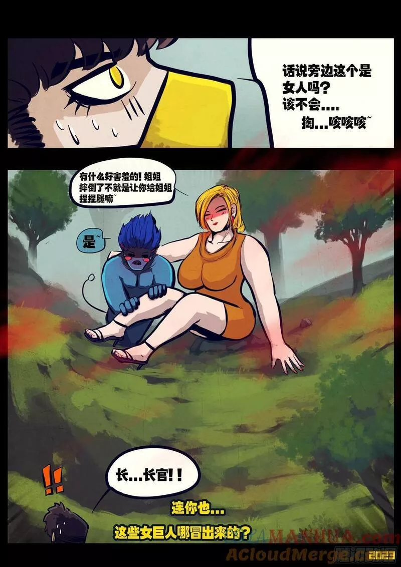 地球尽头漫画免费阅读下拉式最新漫画,246集4图