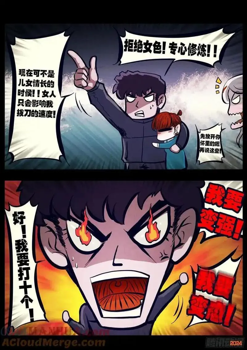 地球尽头漫画吧漫画,295集3图