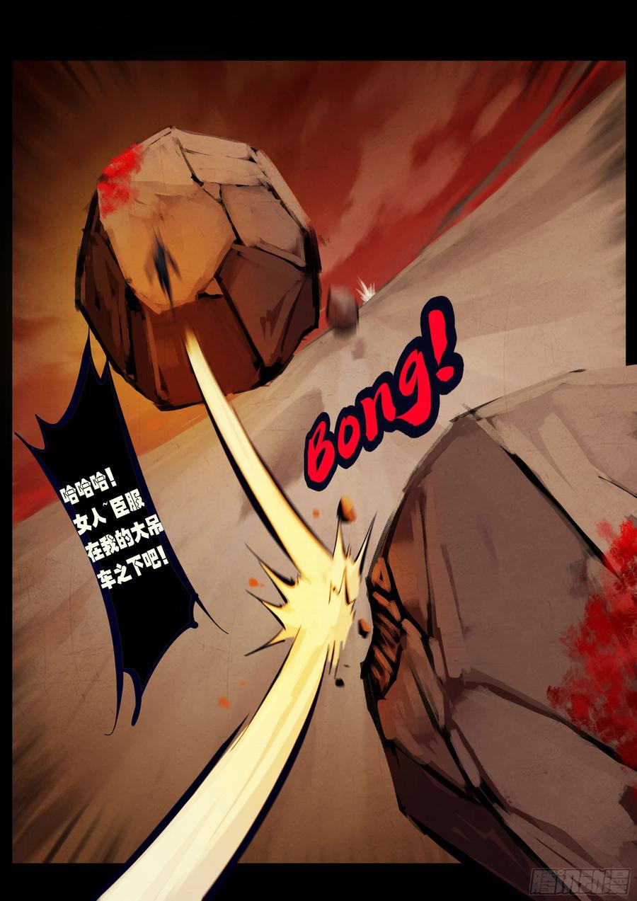 地球尽头漫画下拉式免费漫画,364集2图