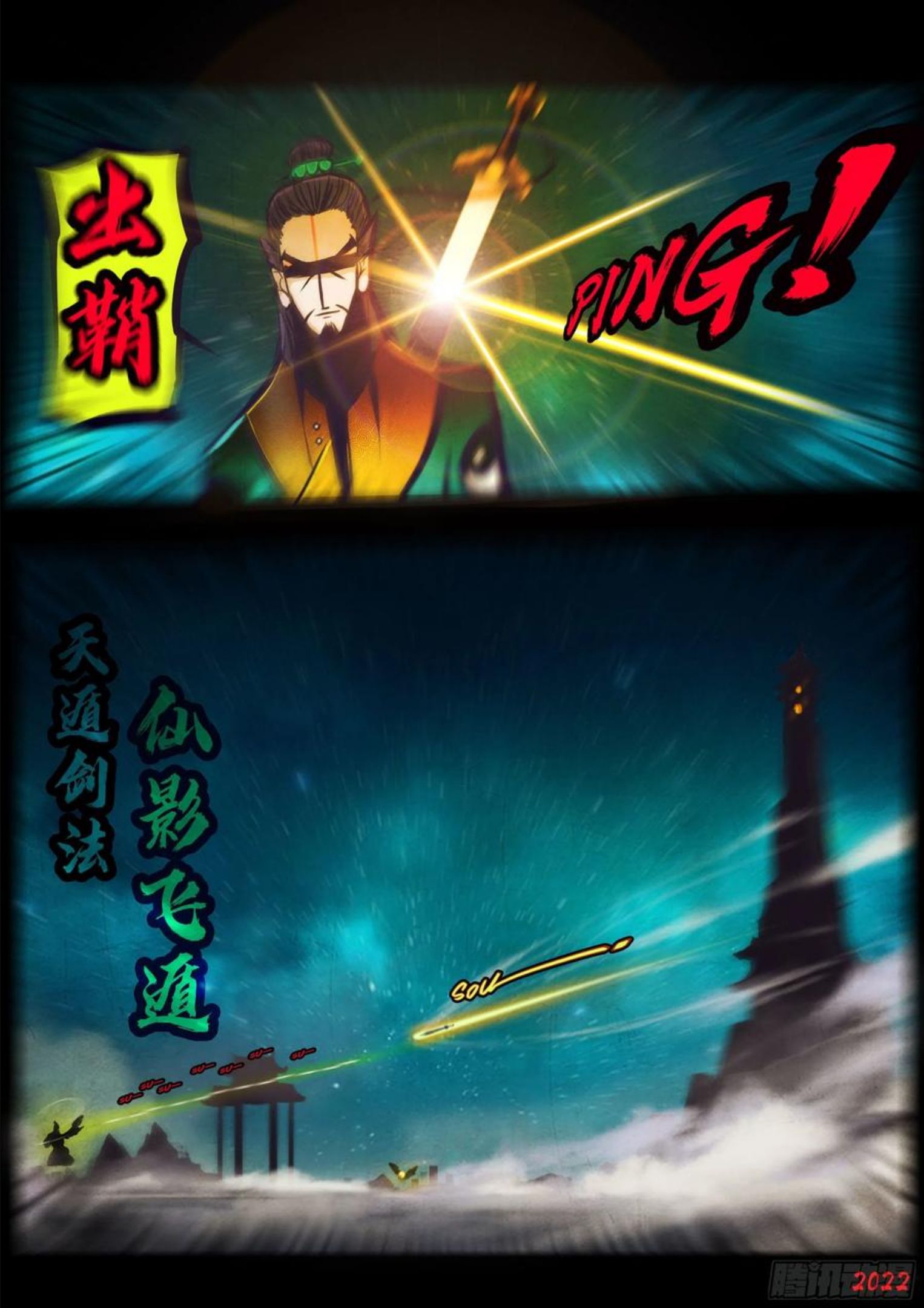 地球尽头在哪里漫画,第131集4图