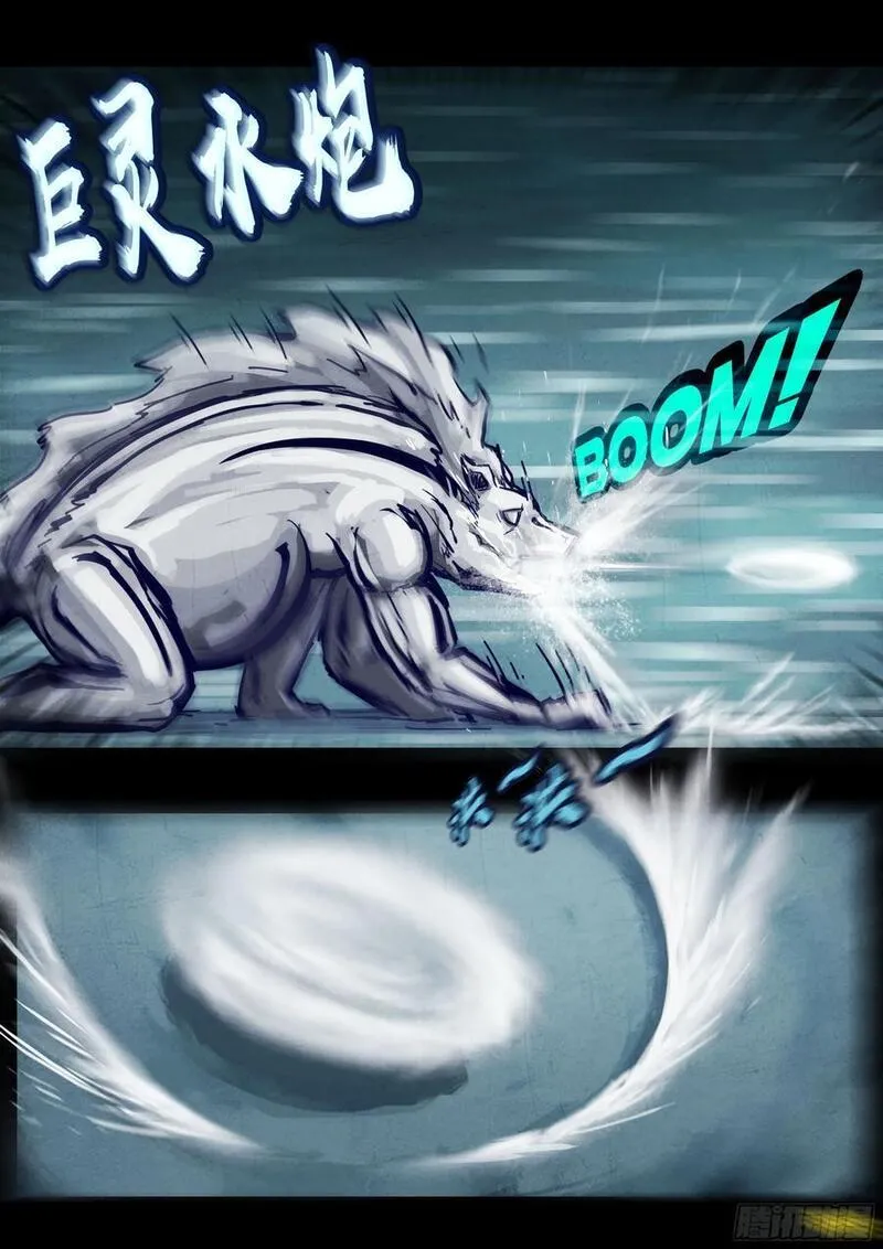 地球尽头动漫漫画,256集4图