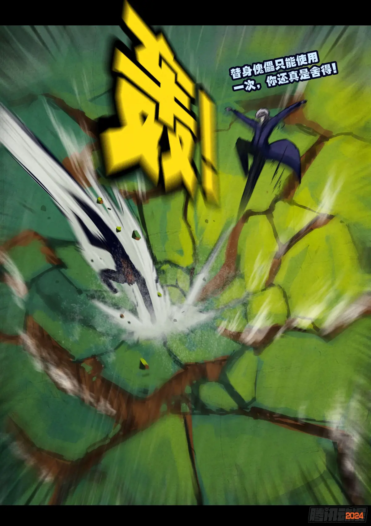 地球尽头在哪里漫画,317集3图