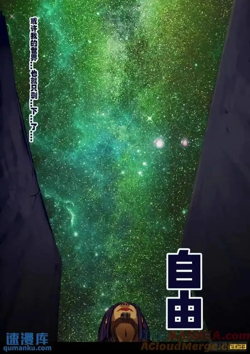 地球尽头最新漫画,281集5图