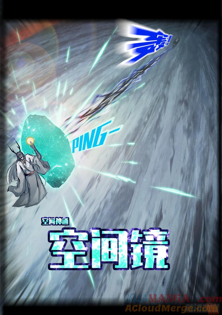 地球尽头漫画吧漫画,344集5图