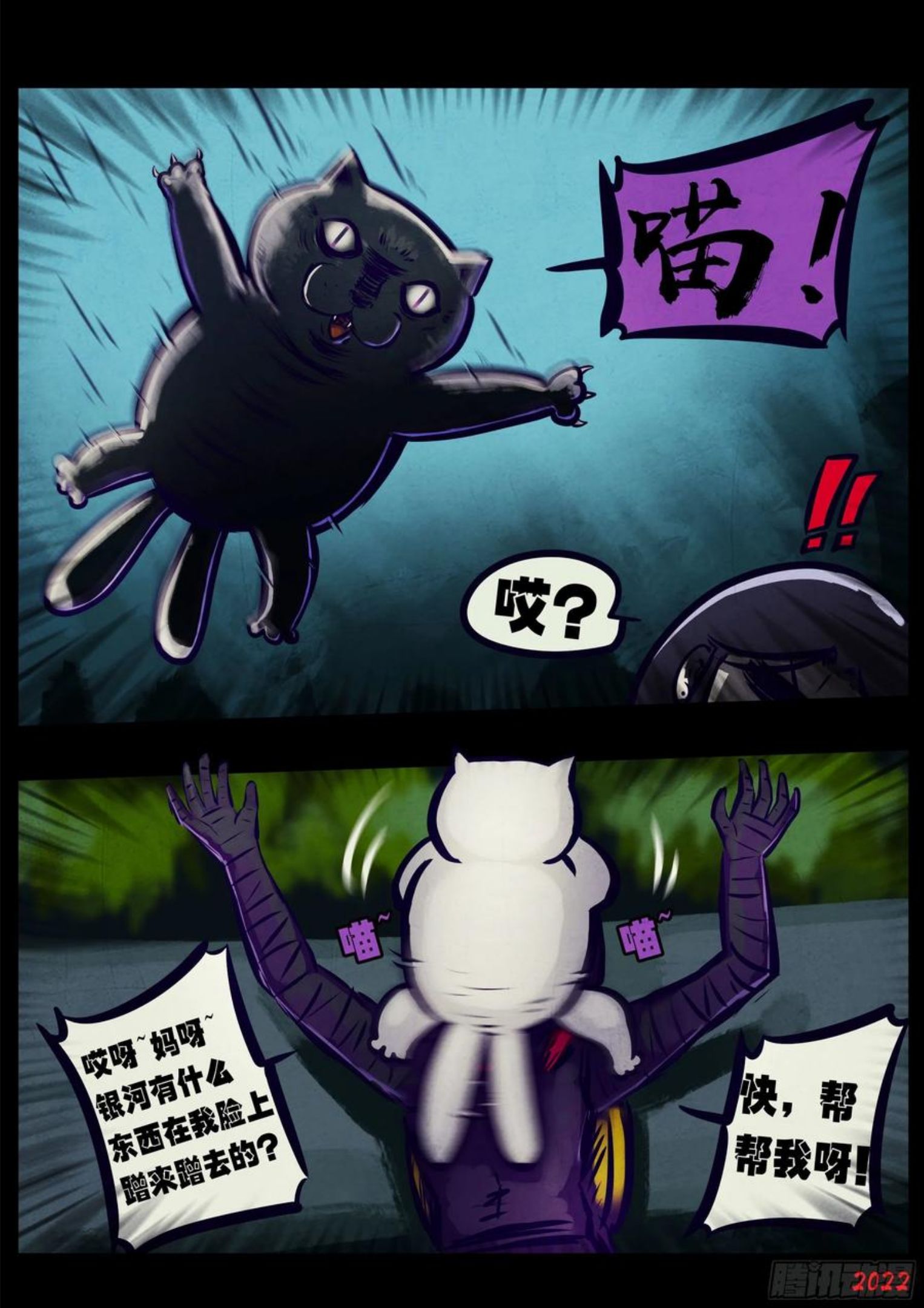 地球尽头漫画下拉式免费漫画,第136集2图