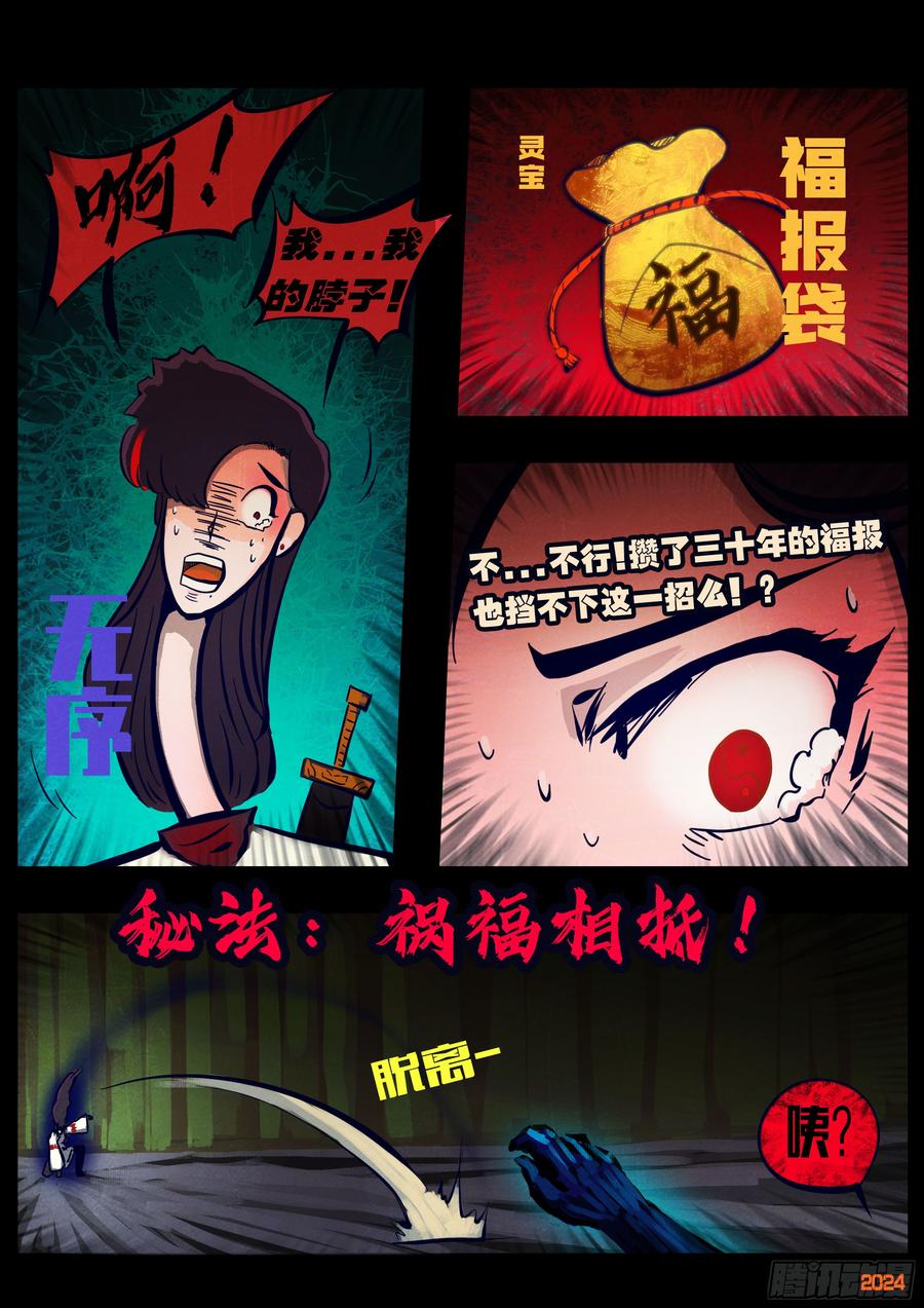 地球尽头漫画免费下拉土豪漫屋漫画,378集2图