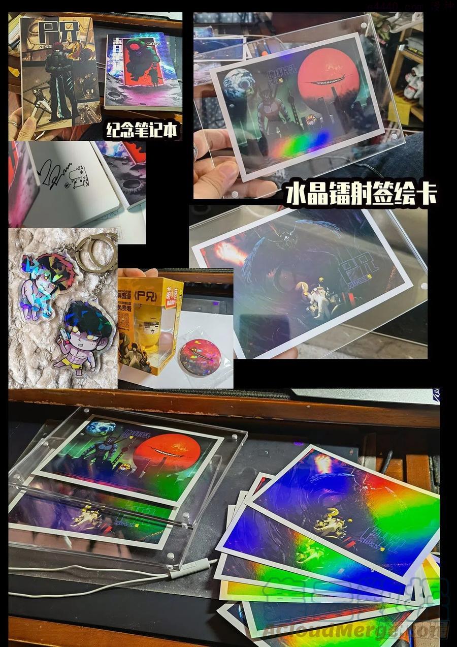 地球尽头漫画在线观看免费漫画,2022新年快乐4图