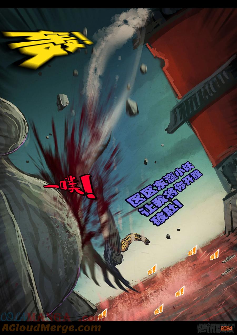 地球尽头漫画吧漫画,342集3图