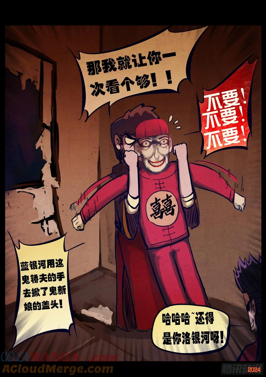 地球尽头漫画免费阅读下拉式六漫画漫画,374集3图