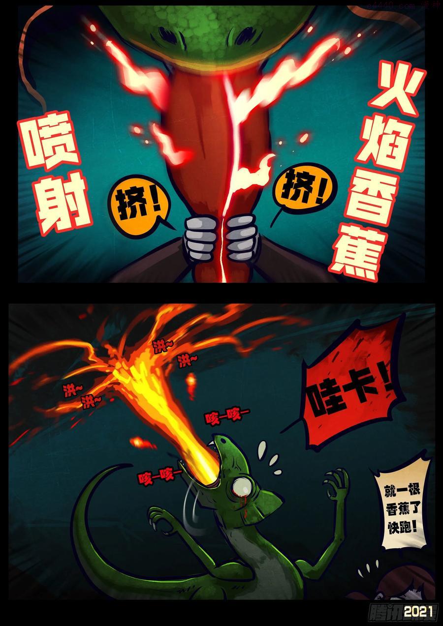 地球尽头漫画免费观看漫画,第098集2图