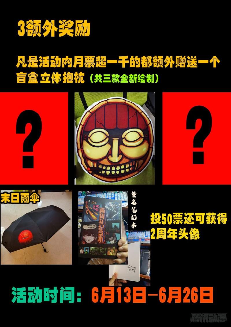 地球尽头漫画免费阅读下拉式六漫画漫画,两周年活动4图