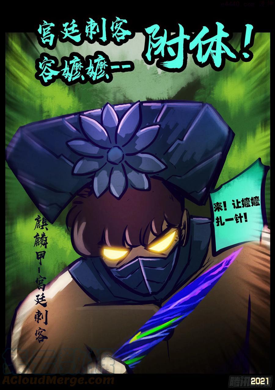 地球尽头漫画最新漫画,第105集5图