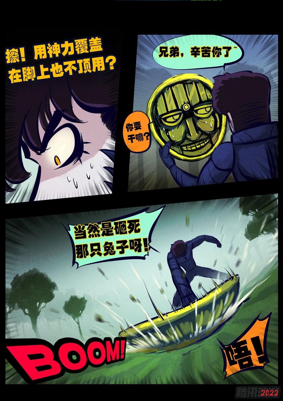 地球尽头漫画吧漫画,第167集2图