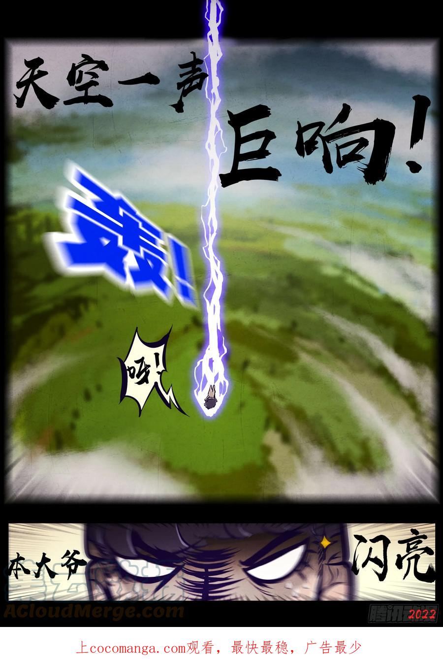 地球尽头免费观看下拉式漫画,191集1图