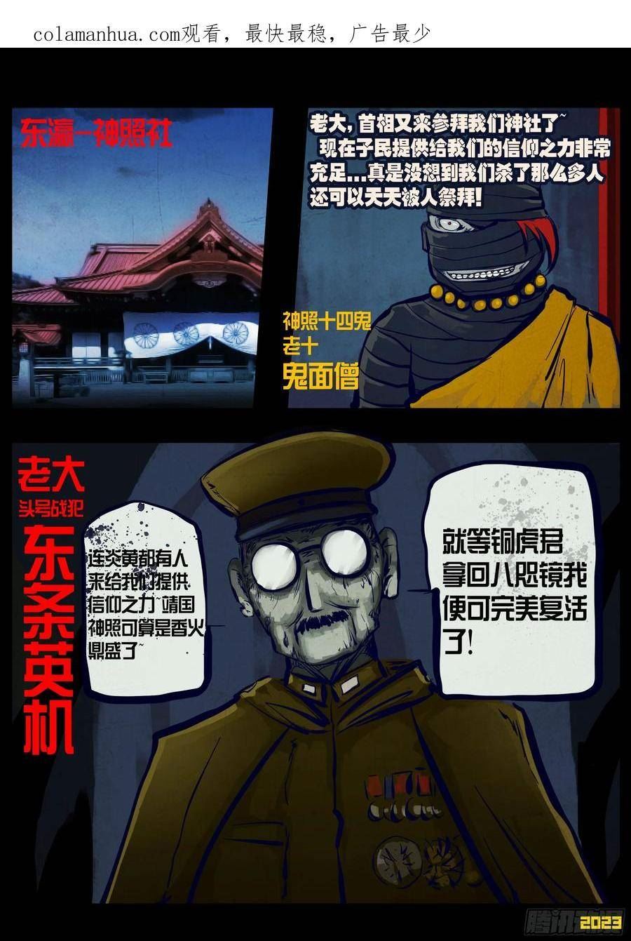 地球尽头漫画免费下拉土豪漫屋漫画,229集2图