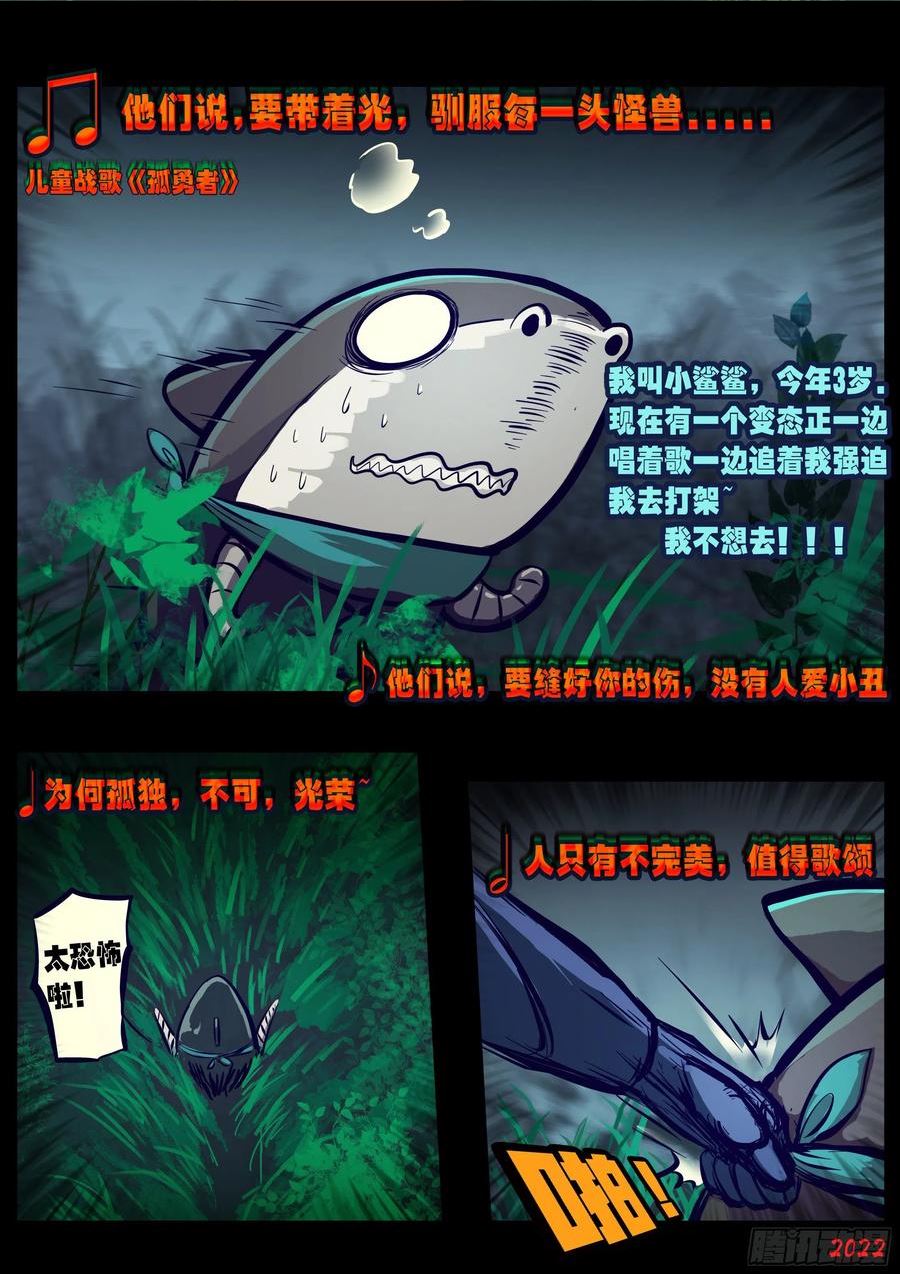 地球尽头漫画吧漫画,第165集2图