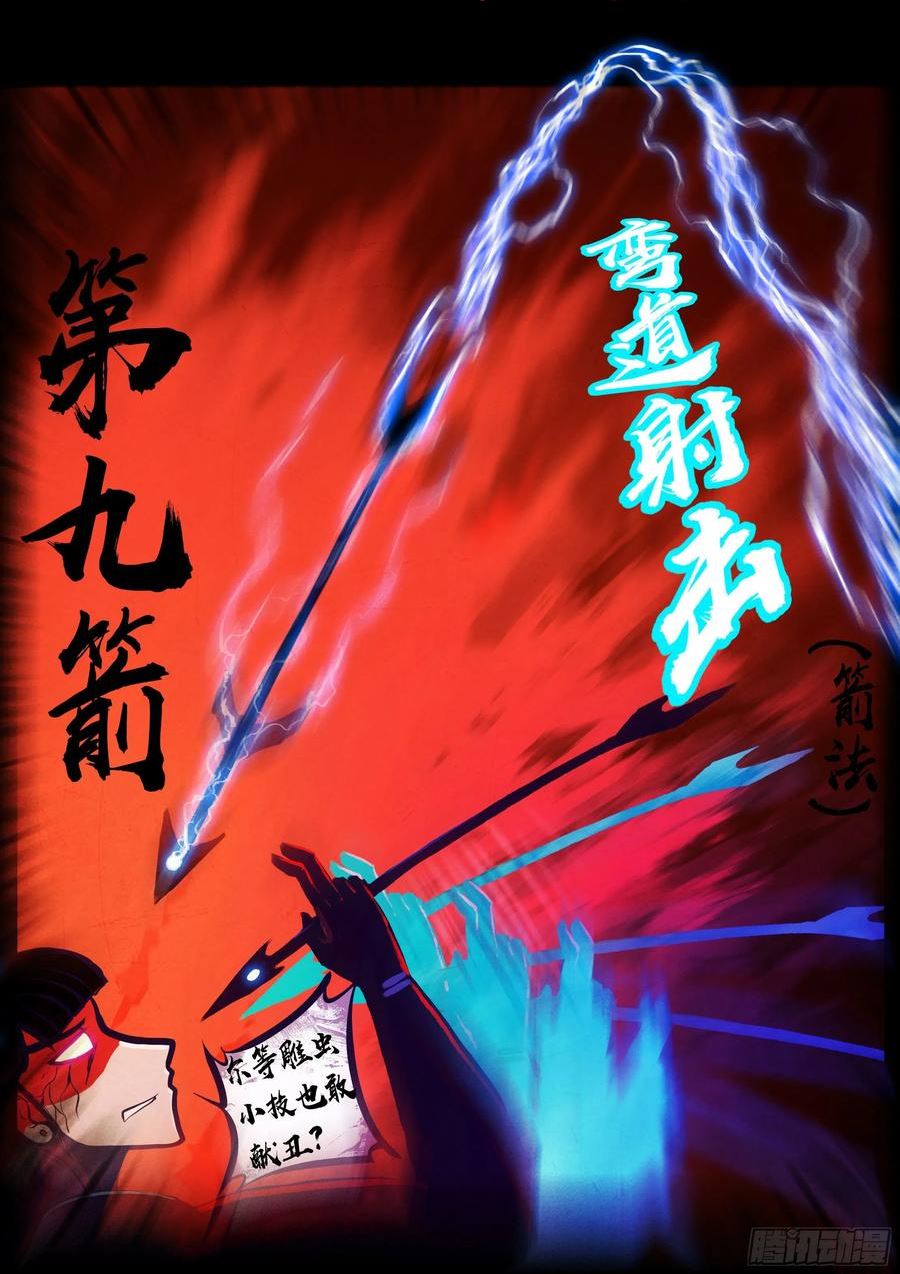 地球尽头漫画吧漫画,188集4图