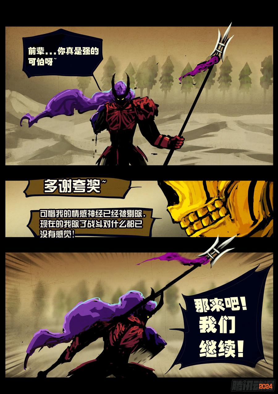 地球尽头漫画吧漫画,338集2图