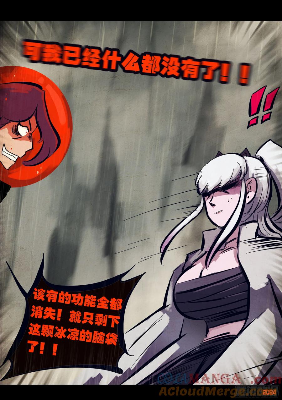 地球尽头合集漫画,326集3图