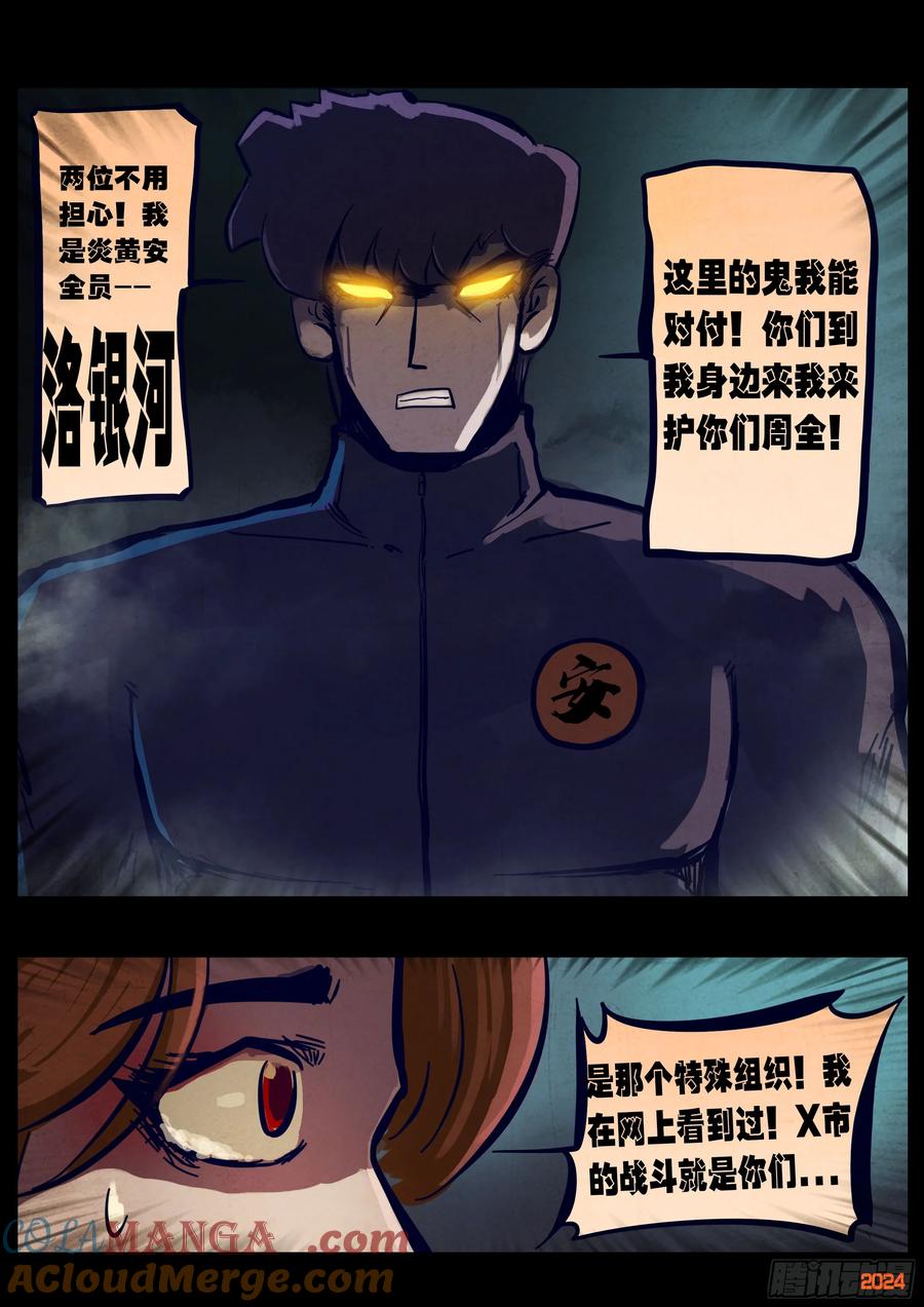 地球尽头漫画吧漫画,352集5图