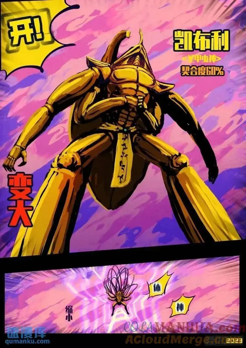 地球尽头免费观看下拉式漫画,275集3图