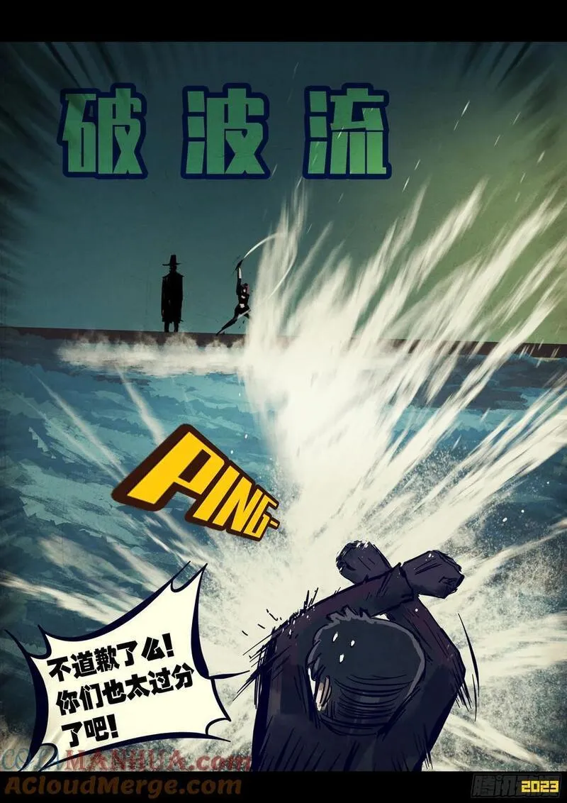 地球尽头漫画吧漫画,264集4图