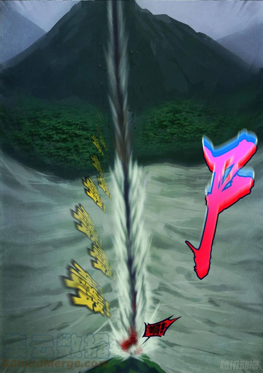 地球尽头漫画最新漫画,222集5图