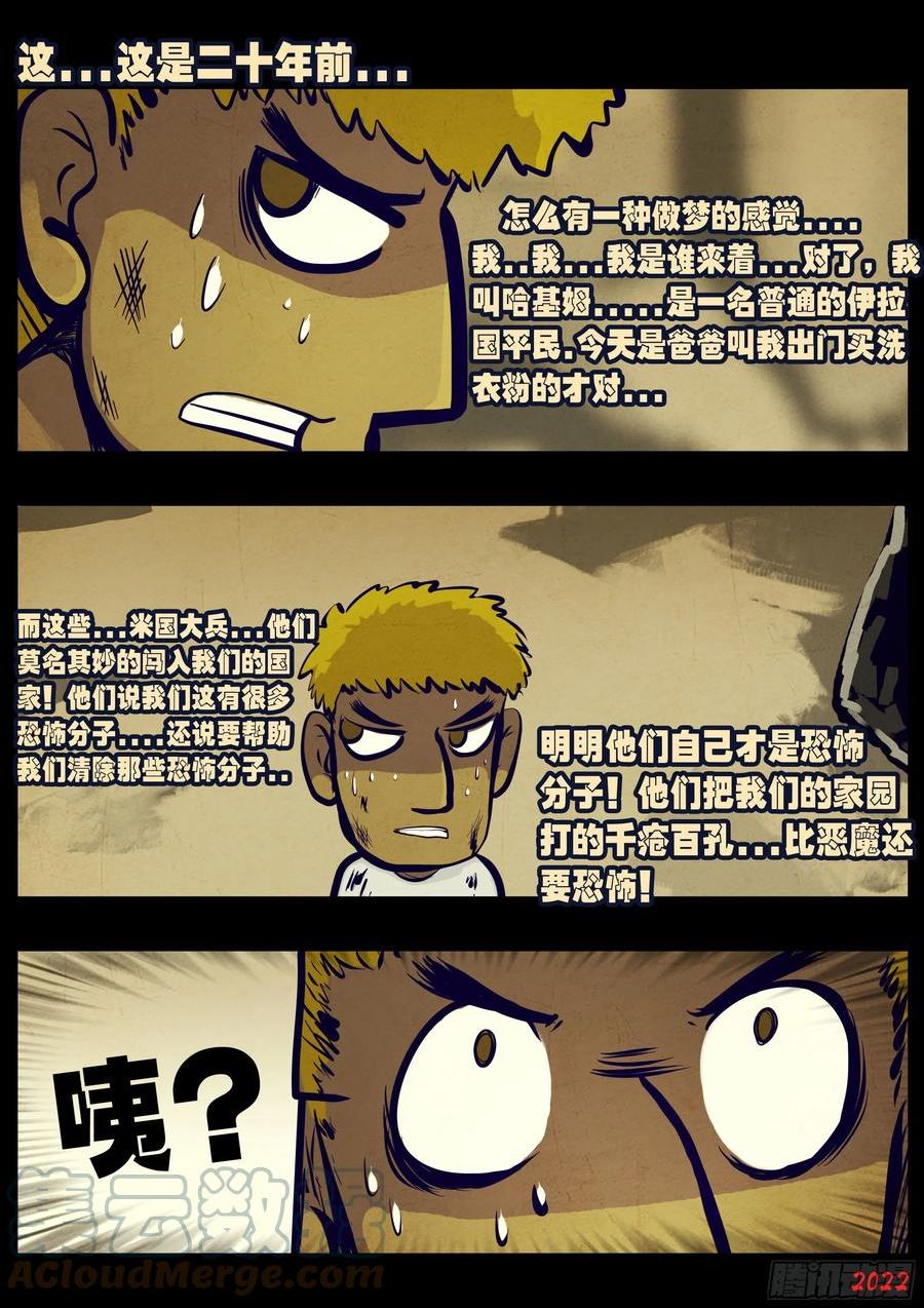 地球尽头漫画吧漫画,第160集3图