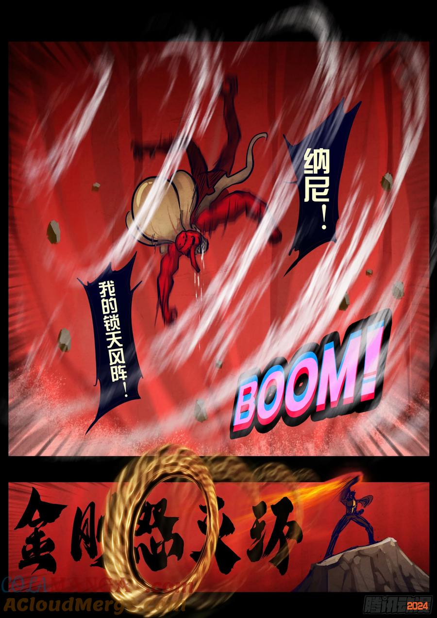 地球尽头漫画免费下拉土豪漫屋漫画,347集3图