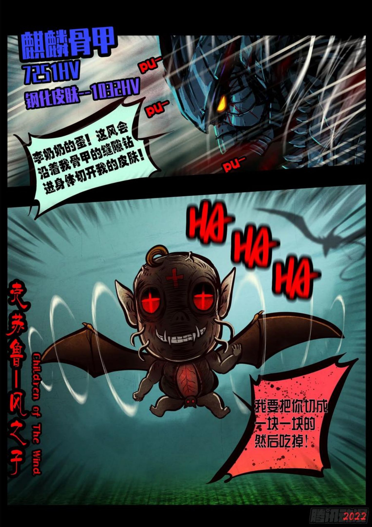 地球尽头漫画下拉式免费漫画,第142集4图