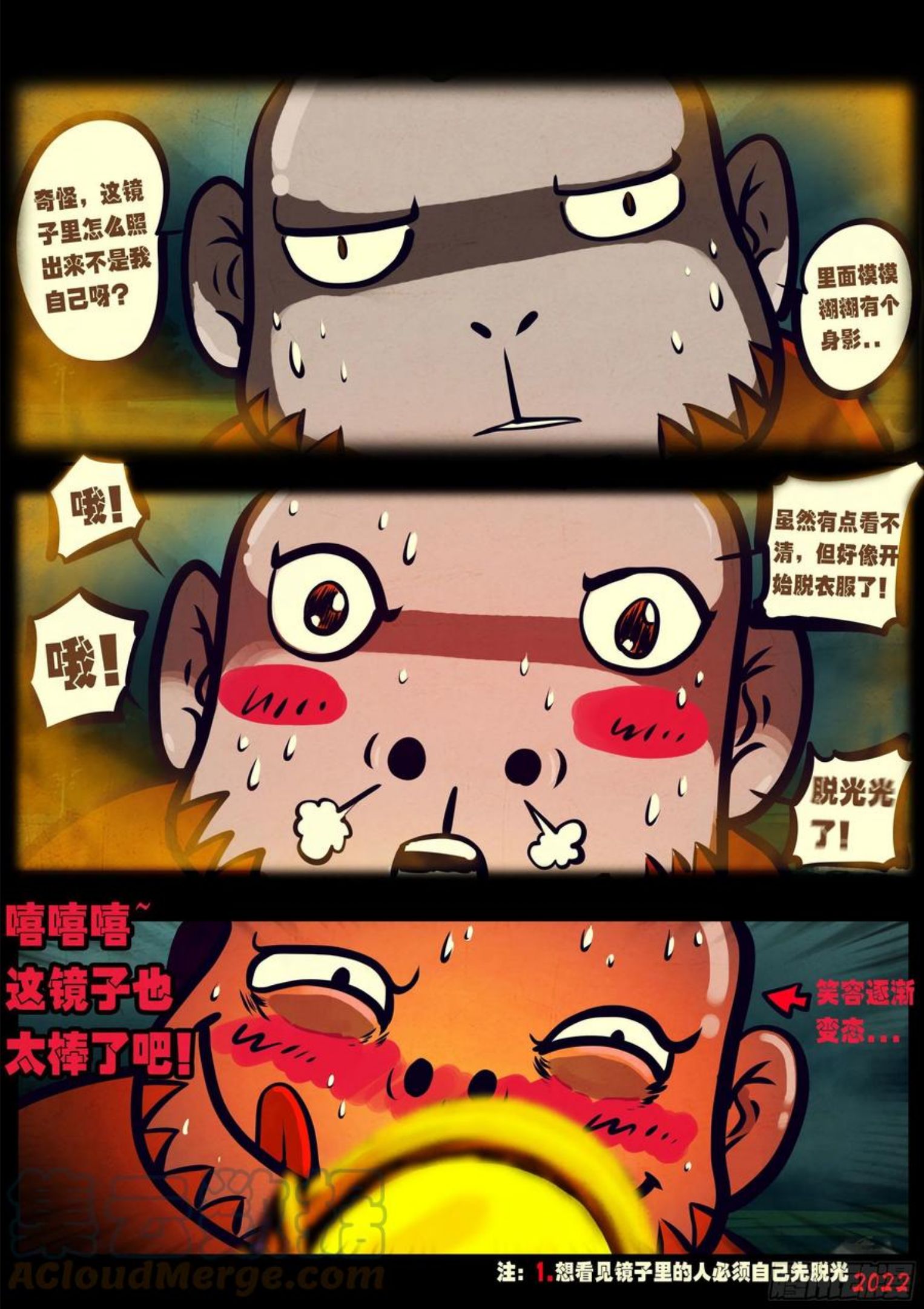 地球尽头漫画免费下拉土豪漫屋漫画,第132集3图