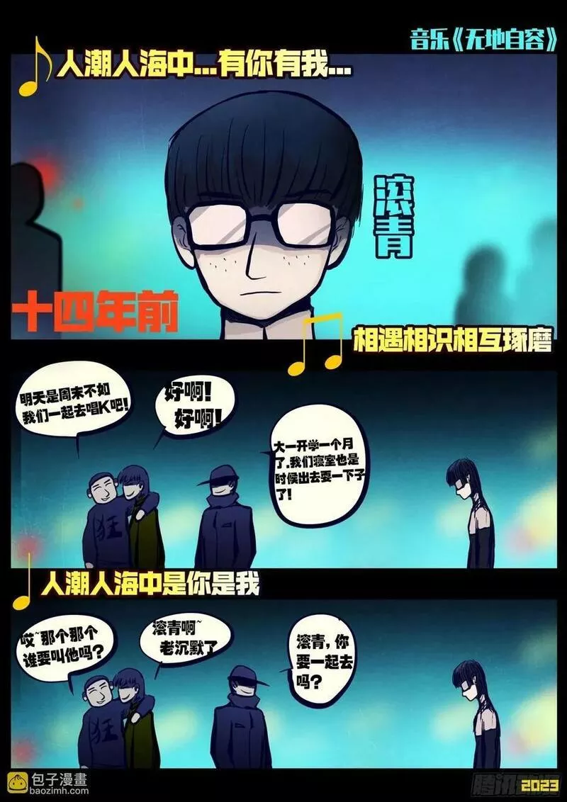 地球尽头漫画免费下拉土豪漫屋漫画,242集2图