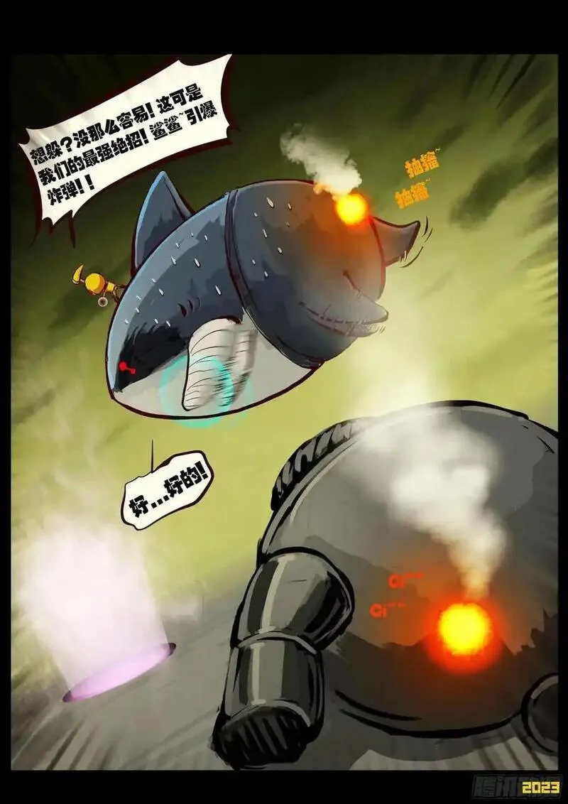 地球尽头漫画免费阅读下拉式最新漫画,290集4图