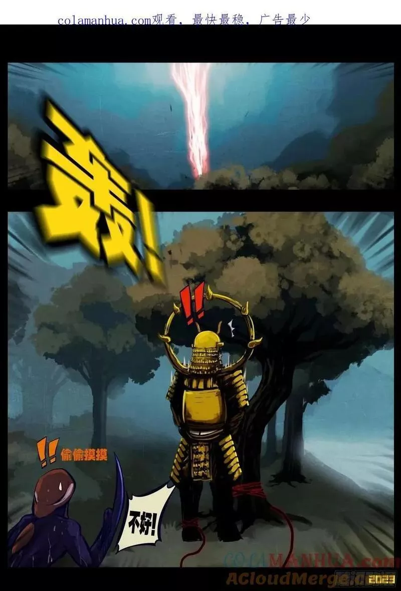 地球尽头漫画在线观看免费漫画,233集1图