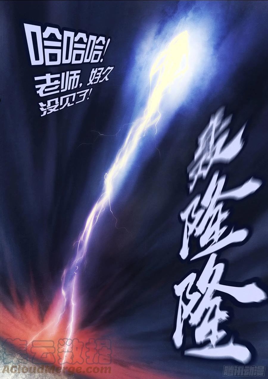 地球尽头漫画免费下拉土豪漫屋漫画,178集3图